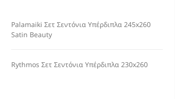 Μοντέλο προϊόντος - Όχι