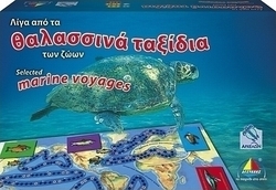 Δεσύλλας Λίγα Απο Τα Θαλασσινά Ταξίδια Των Ζώων