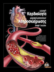 Μοριακή καρδιολογία, μοριακοί μηχανισμοί αθηροσκλήρωσης