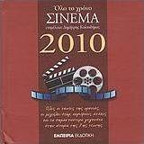 Ημερολόγιο 2010
