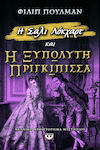 Η Σάλι Λόκχαρτ και η ξυπόλυτη πριγκίπισσα
