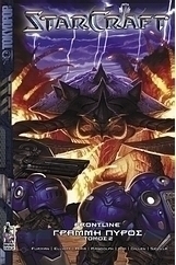 StarCraft: Γραμμή πυρός