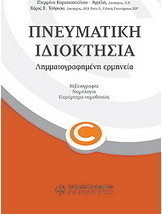 Λεξικό πνευματικής ιδιοκτησίας