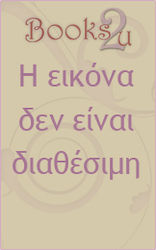 Θεραπευτική αντιμετώπιση των συμπτωμάτων της σκλήρυνσης κατά πλάκας