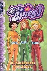 Totally Spies!: Οι κατάσκοποι του αιώνα