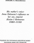 His Mother's Voice: Anna Dalassene's Influence on Her Son, Emperor Alexios I Komnenos (1081 - 1118)
