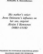 His Mother's Voice: Anna Dalassene's Influence on Her Son, Emperor Alexios I Komnenos (1081 - 1118)