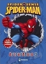 Spider-Sense Spider-Man: Αυτοκόλλητα 3