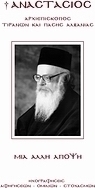 Μια άλλη άποψη