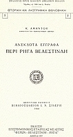 Ανέκδοτα έγγραφα περί Ρήγα Βελεστινλή