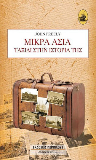 Μικρά Ασία