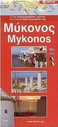 Μύκονος