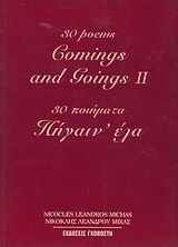 Comings and Goings II