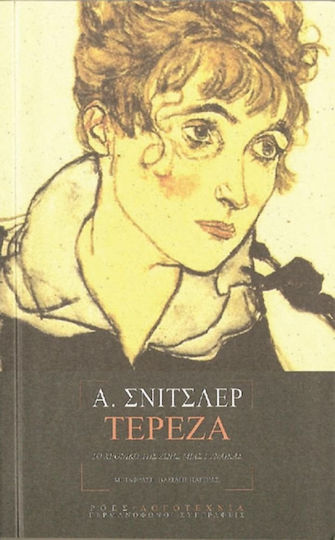 Τερέζα