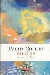 Αίνιγμα: Ατζέντα 2008