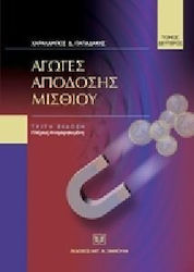 Αγωγές απόδοσης μισθίου