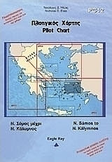 Πλοηγικός χάρτης PC12: Ν. Σάμος μέχρι Ν. Κάλυμνος