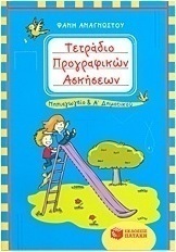 Λευκάδα