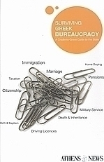 Surviving Greek Bureaucracy