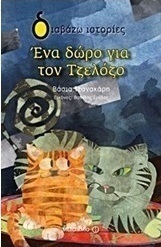 Τα φυτά μαράθηκαν