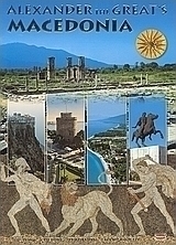 Alexander the Great's Macedonia