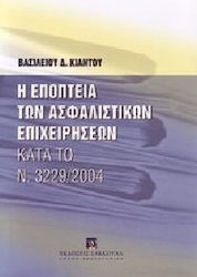 Η εποπτεία των ασφαλιστικών επιχειρήσεων κατά το Ν. 3229/2004