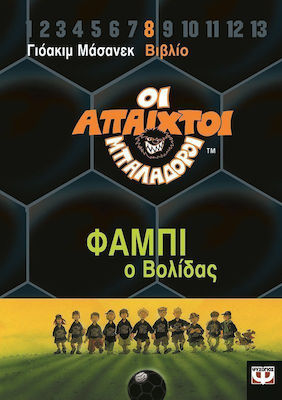 Φάμπι ο Βολίδας
