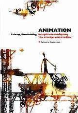 Animation