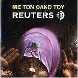 Με τον φακό του Reuters