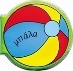Μπάλα