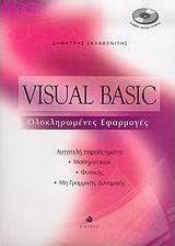 Visual Basic