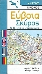 Εύβοια, Σκύρος