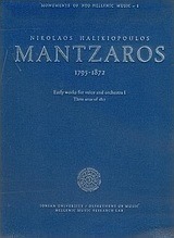 Nikolaos Halikiopoulos Mantzaros 1795-1872
