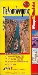 Πελοπόννησος