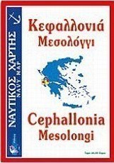 Κεφαλλονιά, Μεσολόγγι