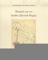 Μοιρολόι για τον Ιγνάθιο Σάντσεθ Μεχίας
