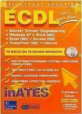 ECDL 7 σε 1