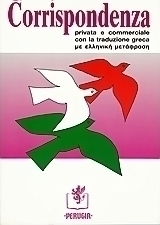 Corrispondenza privata e commerciale con la traduzione greca