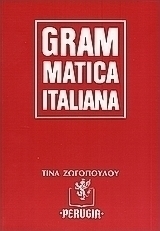 Grammatica Italiana