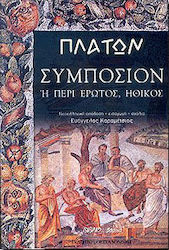 Συμπόσιον ή Περί έρωτος, ηθικός