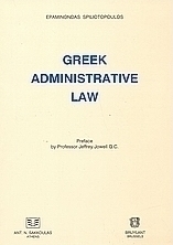 Greek Administrative Law