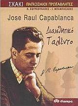 Jose Raul Capablanca