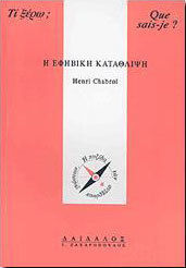 Η εφηβική κατάθλιψη