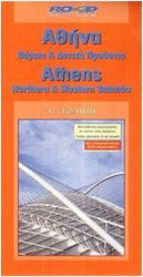 Αθήνα