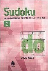 Sudoku 2