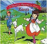 Χάιντι
