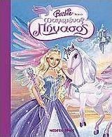 Barbie και ο μαγεμένος Πήγασος