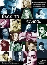 Back to School