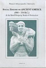 Social History of Ancient Greece 900-338 B.C. and the Small Property Mode of Production