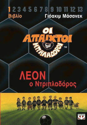 Λεόν ο ντριπλαδόρος